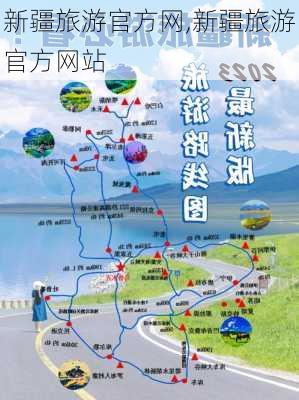 新疆旅游官方网,新疆旅游官方网站-第2张图片-奥莱旅游网