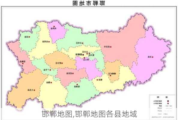 邯郸地图,邯郸地图各县地域-第3张图片-奥莱旅游网