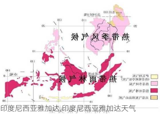 印度尼西亚雅加达,印度尼西亚雅加达天气-第1张图片-奥莱旅游网