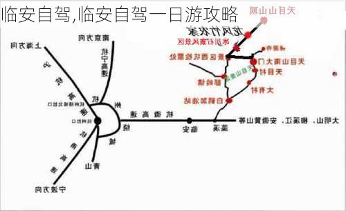 临安自驾,临安自驾一日游攻略-第1张图片-奥莱旅游网