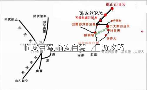 临安自驾,临安自驾一日游攻略-第1张图片-奥莱旅游网