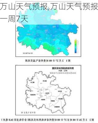 万山天气预报,万山天气预报一周7天-第2张图片-奥莱旅游网