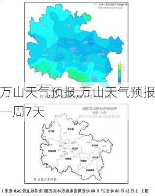 万山天气预报,万山天气预报一周7天-第2张图片-奥莱旅游网