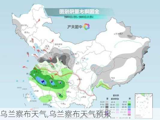 乌兰察布天气,乌兰察布天气预报-第1张图片-奥莱旅游网