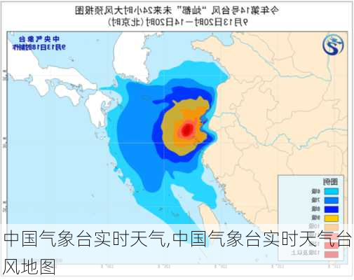 中国气象台实时天气,中国气象台实时天气台风地图