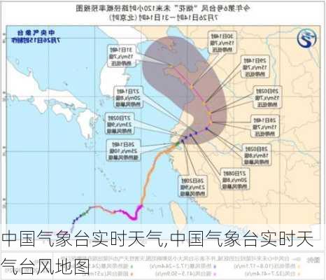 中国气象台实时天气,中国气象台实时天气台风地图-第2张图片-奥莱旅游网