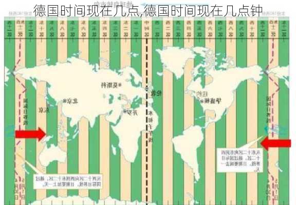 德国时间现在几点,德国时间现在几点钟-第2张图片-奥莱旅游网