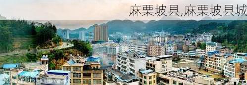 麻栗坡县,麻栗坡县城-第3张图片-奥莱旅游网