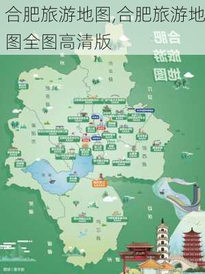 合肥旅游地图,合肥旅游地图全图高清版