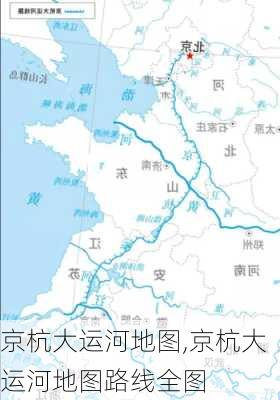 京杭大运河地图,京杭大运河地图路线全图-第2张图片-奥莱旅游网