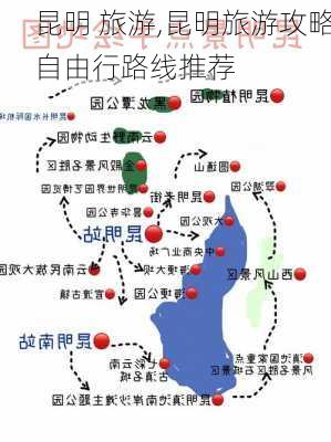 昆明 旅游,昆明旅游攻略自由行路线推荐-第1张图片-奥莱旅游网