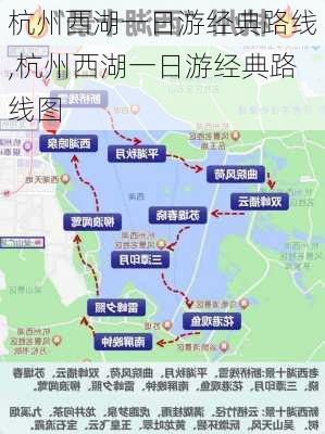 杭州西湖一日游经典路线,杭州西湖一日游经典路线图-第3张图片-奥莱旅游网