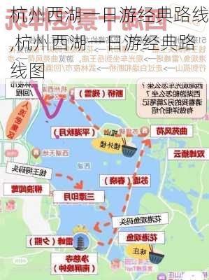 杭州西湖一日游经典路线,杭州西湖一日游经典路线图-第2张图片-奥莱旅游网