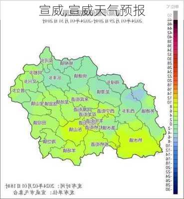 宣威,宣威天气预报