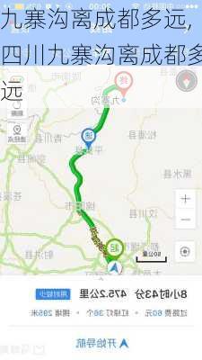 九寨沟离成都多远,四川九寨沟离成都多远