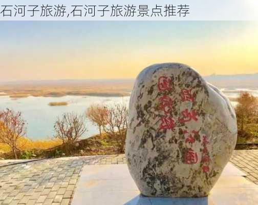 石河子旅游,石河子旅游景点推荐-第2张图片-奥莱旅游网