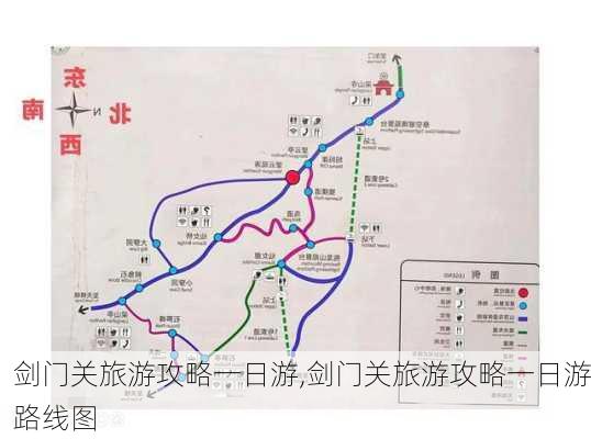 剑门关旅游攻略一日游,剑门关旅游攻略一日游路线图-第2张图片-奥莱旅游网