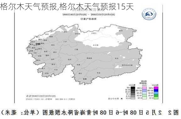 格尔木天气预报,格尔木天气预报15天-第2张图片-奥莱旅游网