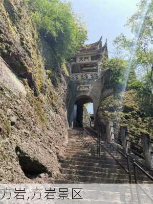 方岩,方岩景区-第1张图片-奥莱旅游网