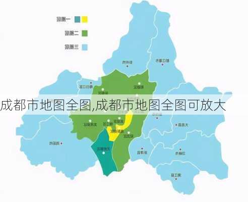 成都市地图全图,成都市地图全图可放大-第3张图片-奥莱旅游网