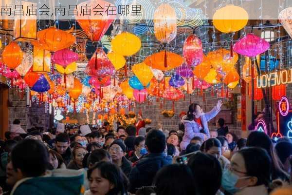 南昌庙会,南昌庙会在哪里-第1张图片-奥莱旅游网