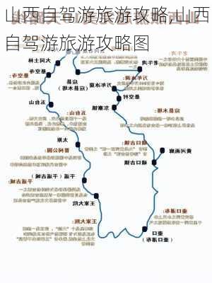 山西自驾游旅游攻略,山西自驾游旅游攻略图-第3张图片-奥莱旅游网