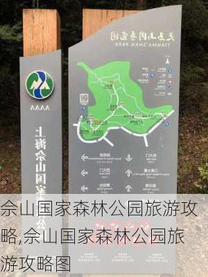 佘山国家森林公园旅游攻略,佘山国家森林公园旅游攻略图-第2张图片-奥莱旅游网