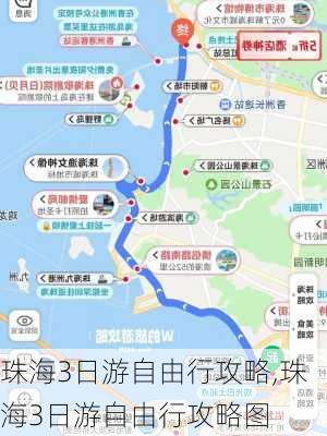 珠海3日游自由行攻略,珠海3日游自由行攻略图-第2张图片-奥莱旅游网