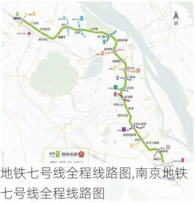 地铁七号线全程线路图,南京地铁七号线全程线路图-第1张图片-奥莱旅游网