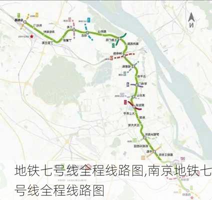 地铁七号线全程线路图,南京地铁七号线全程线路图-第2张图片-奥莱旅游网