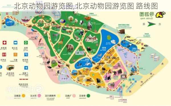 北京动物园游览图,北京动物园游览图 路线图-第3张图片-奥莱旅游网