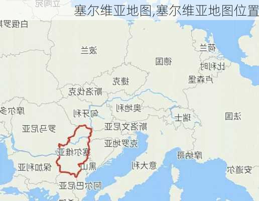 塞尔维亚地图,塞尔维亚地图位置-第2张图片-奥莱旅游网