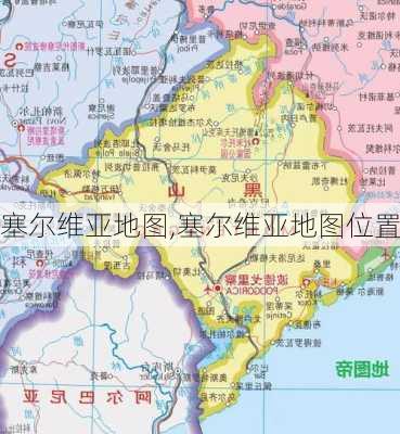 塞尔维亚地图,塞尔维亚地图位置-第3张图片-奥莱旅游网