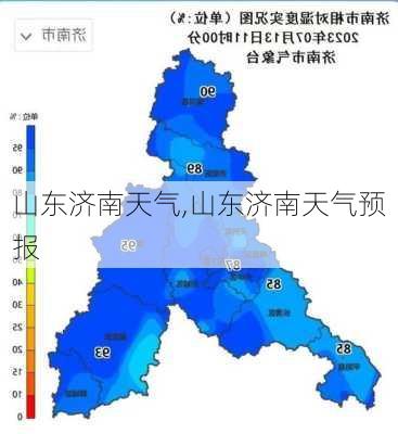 山东济南天气,山东济南天气预报