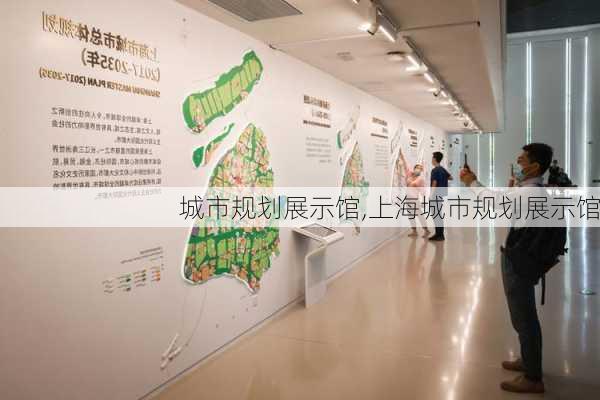 城市规划展示馆,上海城市规划展示馆-第3张图片-奥莱旅游网