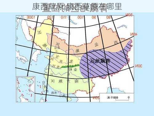 康西草原,康西草原在哪里-第2张图片-奥莱旅游网