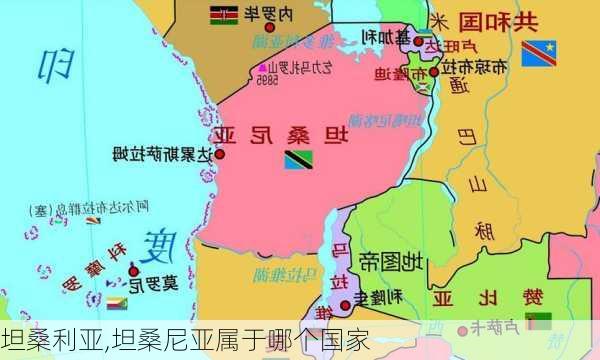 坦桑利亚,坦桑尼亚属于哪个国家-第3张图片-奥莱旅游网