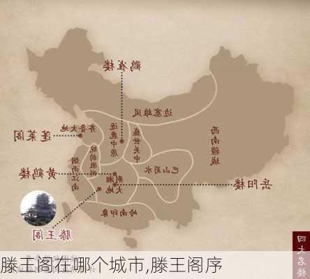 滕王阁在哪个城市,滕王阁序-第3张图片-奥莱旅游网