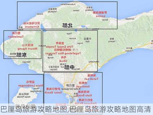 巴厘岛旅游攻略地图,巴厘岛旅游攻略地图高清-第3张图片-奥莱旅游网