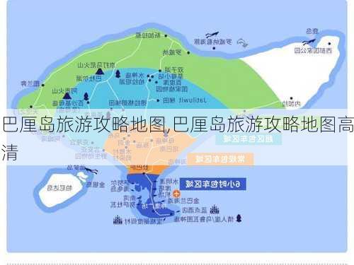 巴厘岛旅游攻略地图,巴厘岛旅游攻略地图高清-第1张图片-奥莱旅游网