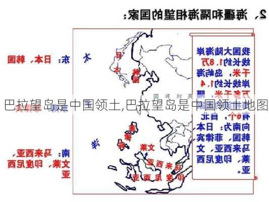 巴拉望岛是中国领土,巴拉望岛是中国领土地图-第1张图片-奥莱旅游网