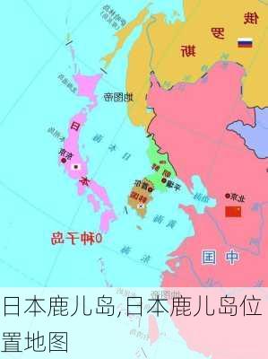 日本鹿儿岛,日本鹿儿岛位置地图-第1张图片-奥莱旅游网