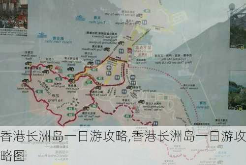 香港长洲岛一日游攻略,香港长洲岛一日游攻略图-第3张图片-奥莱旅游网