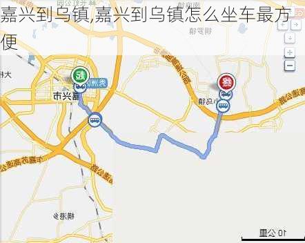 嘉兴到乌镇,嘉兴到乌镇怎么坐车最方便-第3张图片-奥莱旅游网