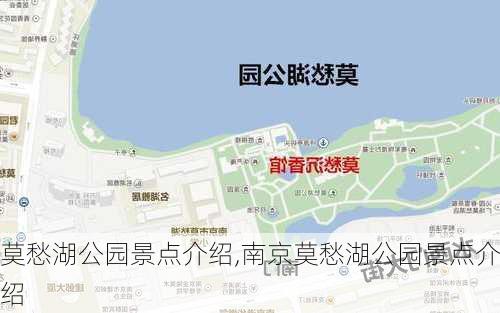 莫愁湖公园景点介绍,南京莫愁湖公园景点介绍-第1张图片-奥莱旅游网