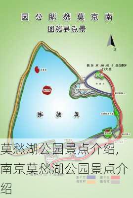 莫愁湖公园景点介绍,南京莫愁湖公园景点介绍-第3张图片-奥莱旅游网