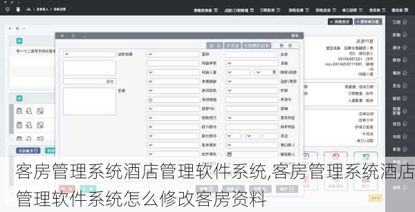 客房管理系统酒店管理软件系统,客房管理系统酒店管理软件系统怎么修改客房资料-第2张图片-奥莱旅游网