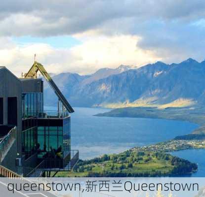 queenstown,新西兰Queenstown-第3张图片-奥莱旅游网