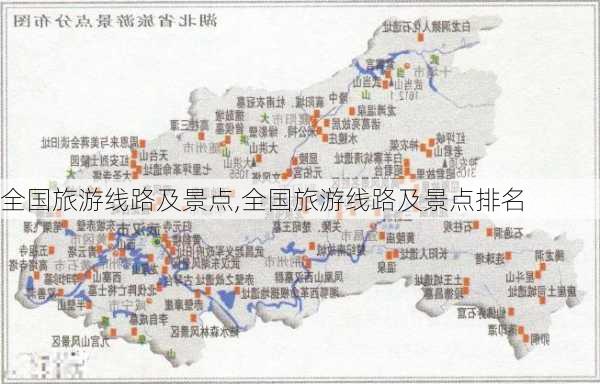 全国旅游线路及景点,全国旅游线路及景点排名-第2张图片-奥莱旅游网