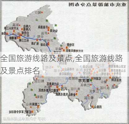 全国旅游线路及景点,全国旅游线路及景点排名-第1张图片-奥莱旅游网